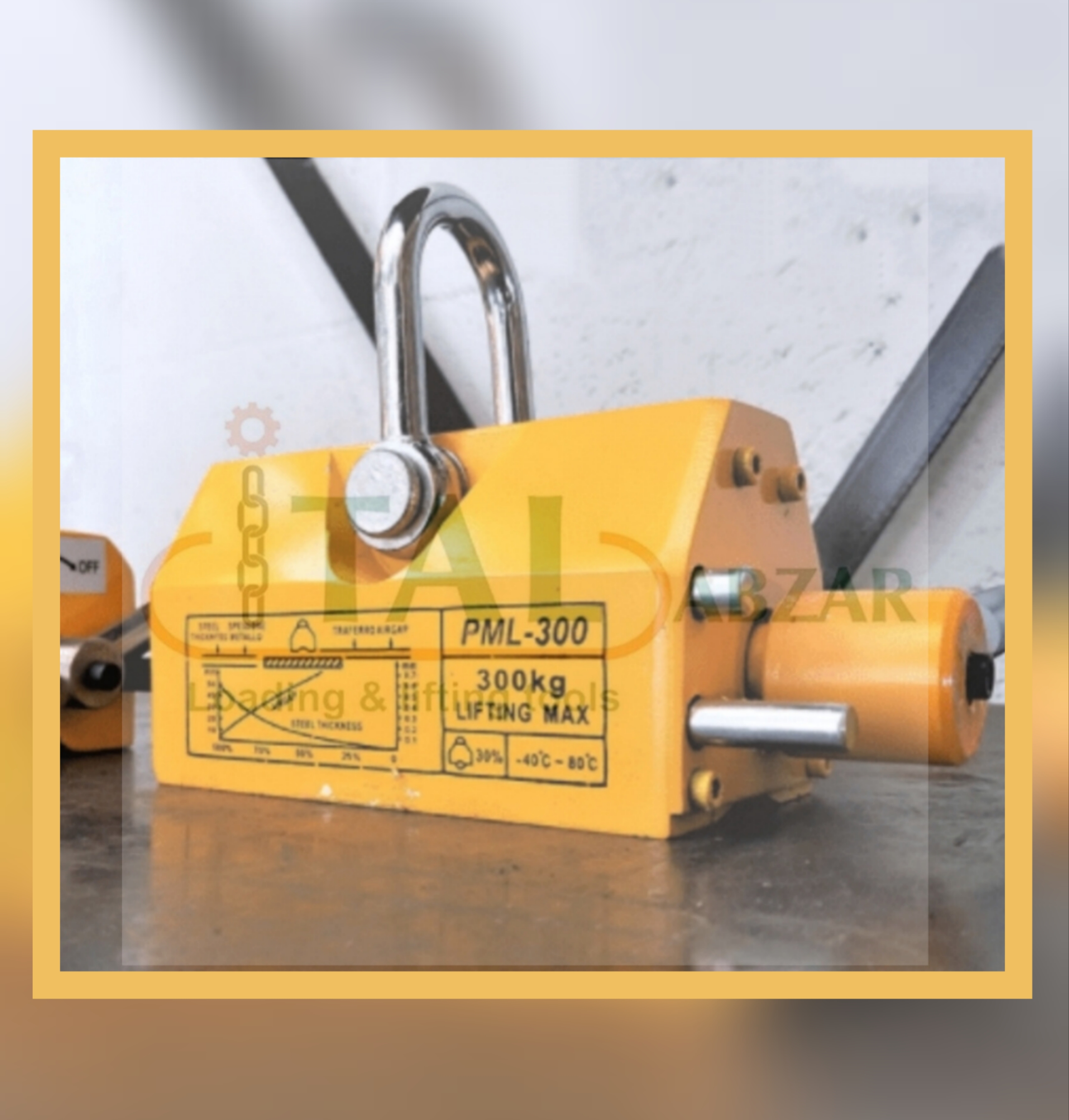 لیفتر مگنت (ورق گیر مگنتی )