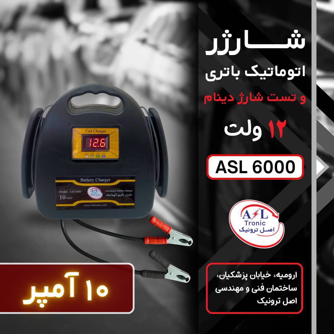 ارسال فوری از تهران و ارومیه