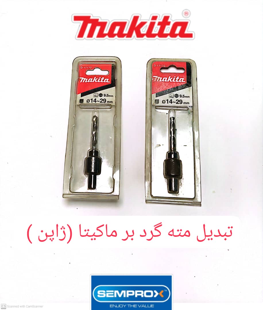 تبدیل مته گرد بر ماکیتا 