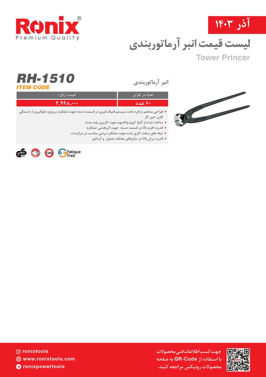 لیست قیمت آذر ماه 1403