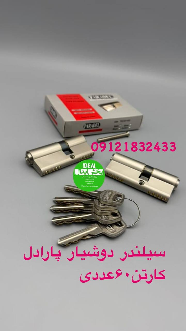 سیلندر دوشیار جعبه کادویی پارادل