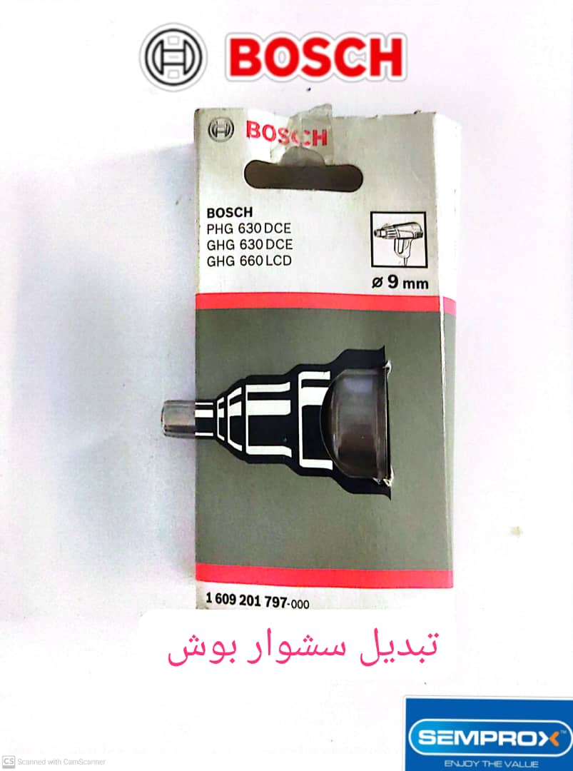 تبدیل سشوار بوش