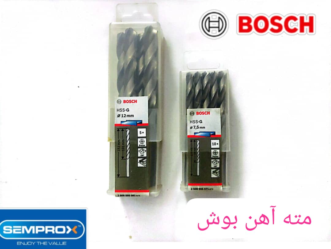 مته آهن بوش 