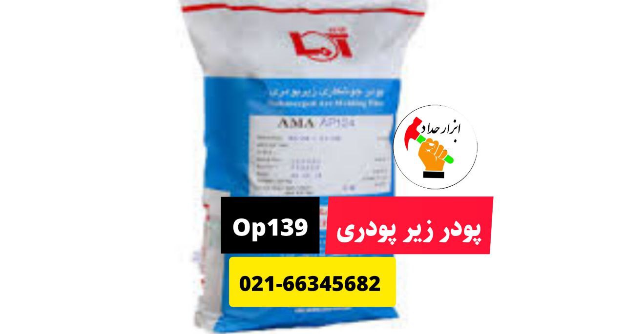 ابزار حداد 