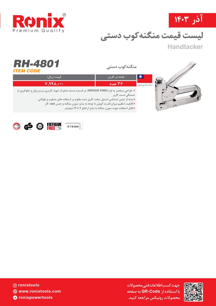 لیست قیمت آذر ماه 1403
