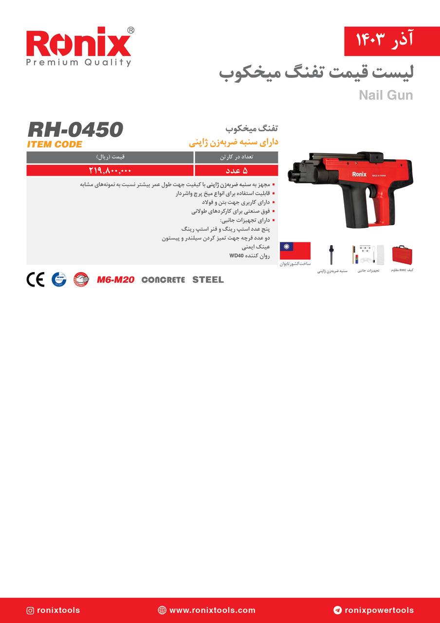 لیست قیمت آذر ماه 1403