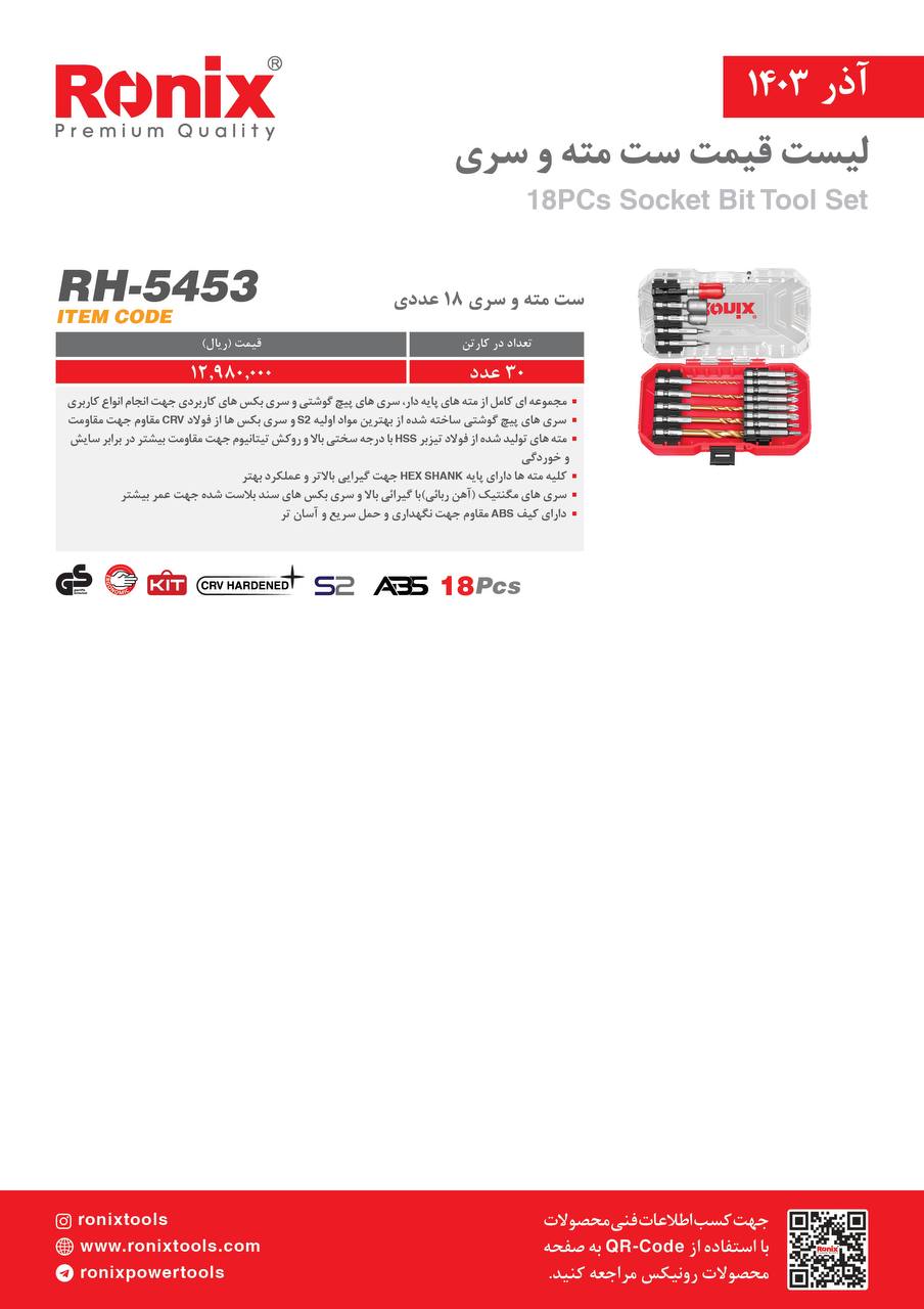 لیست قیمت آذر ماه 1403