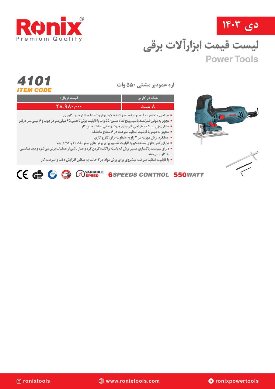 لیست قیمت دی ماه 1403