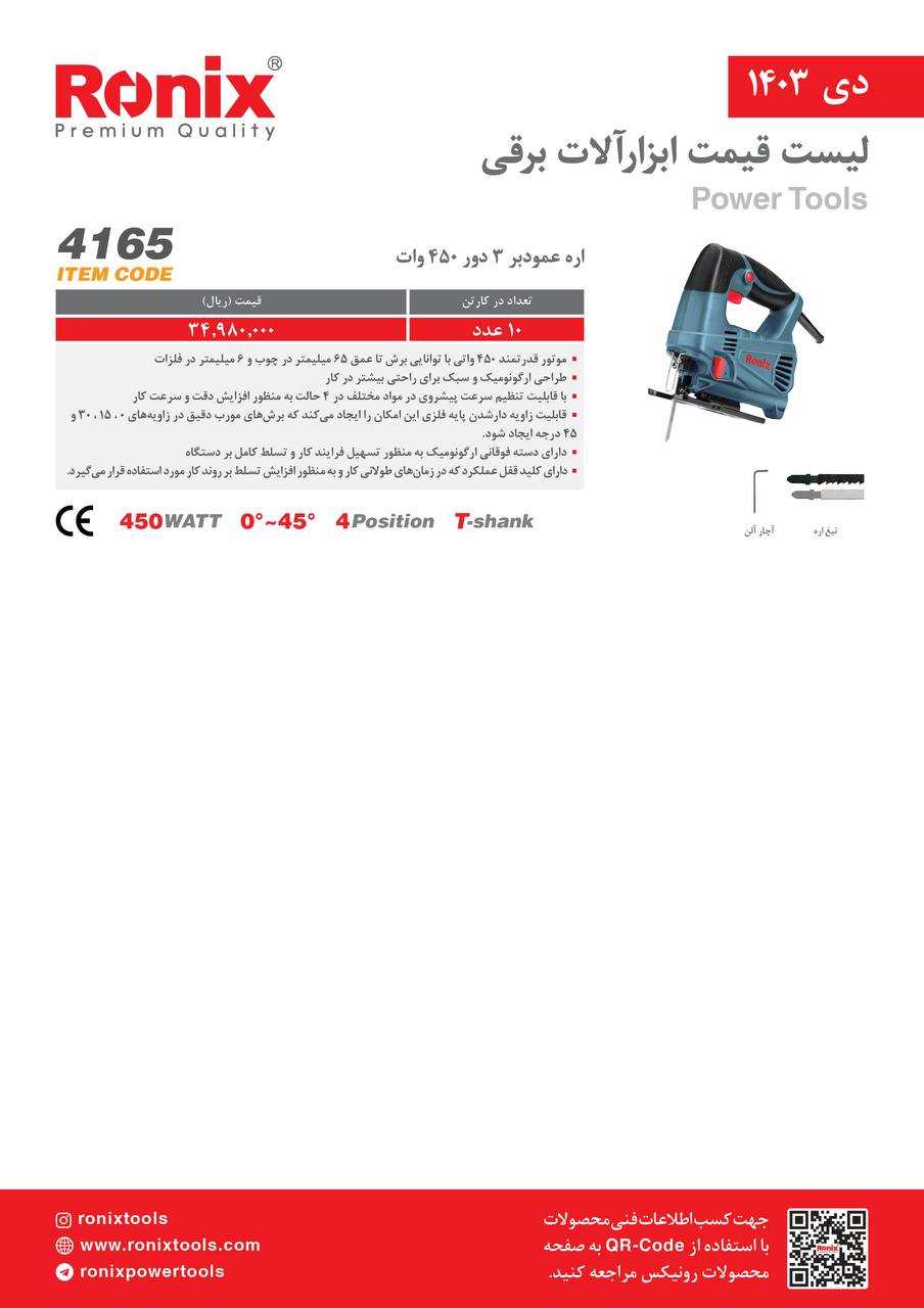 لیست قیمت دی ماه 1403