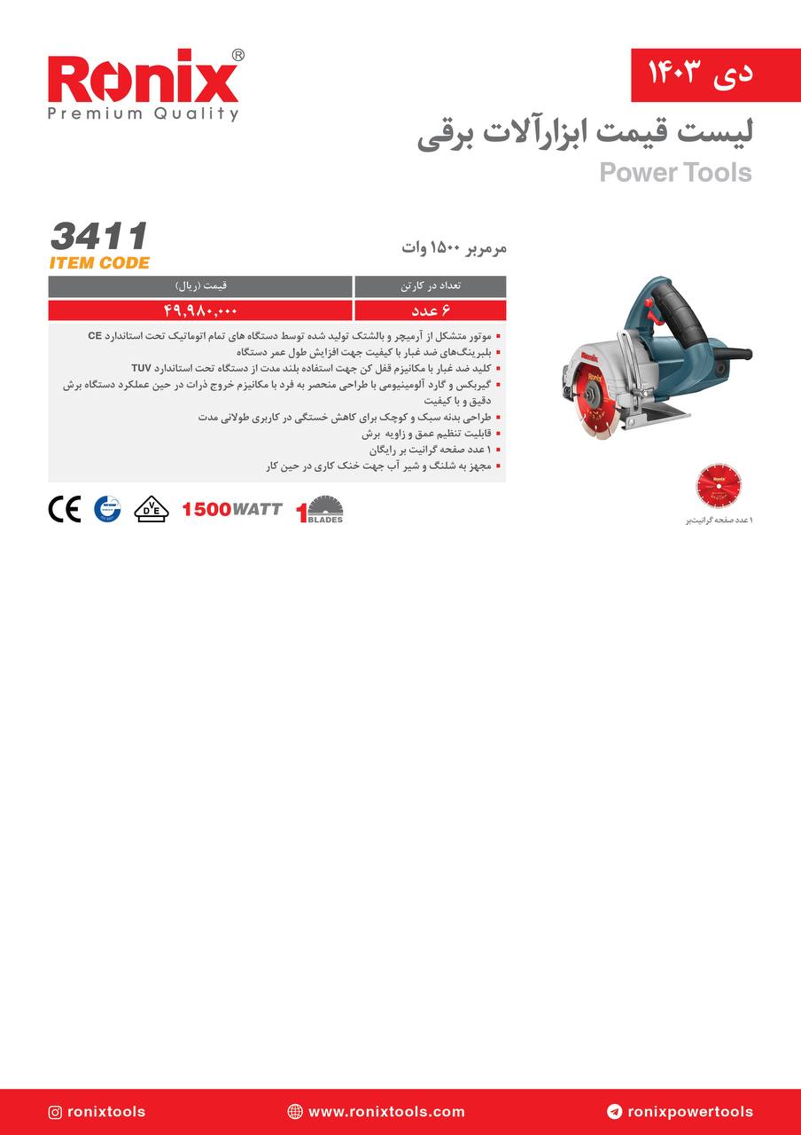 لیست قیمت دی ماه 1403