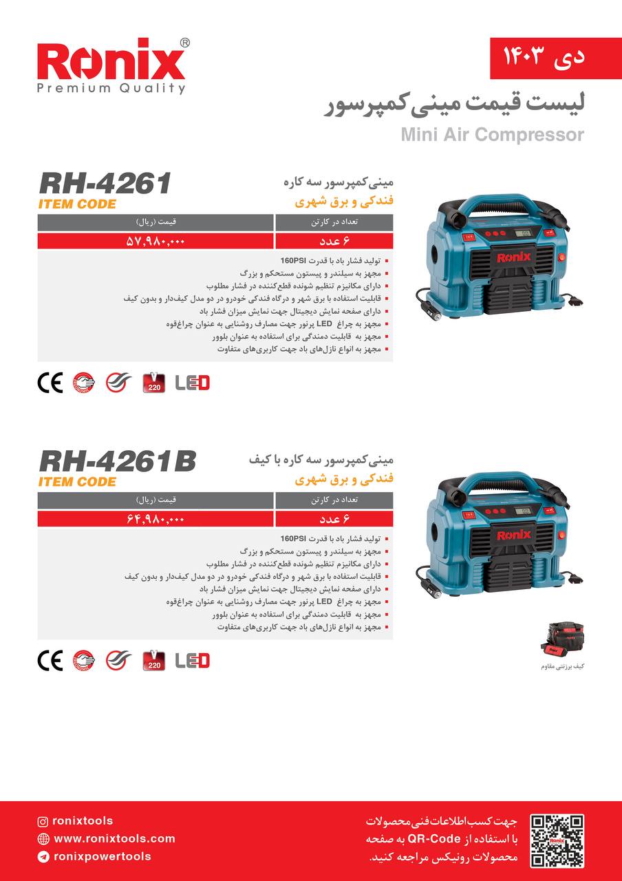 لیست قیمت دی ماه 1403