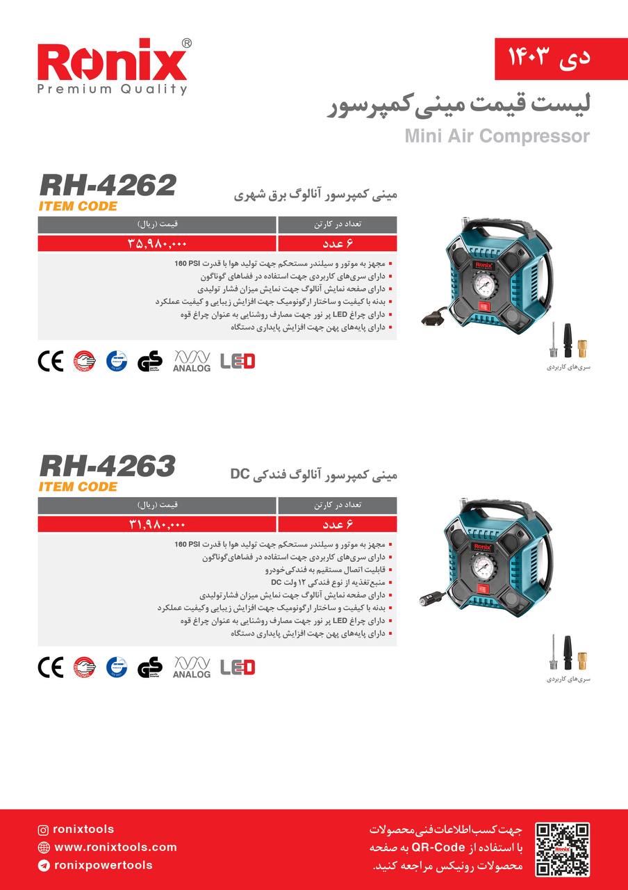 لیست قیمت دی ماه 1403