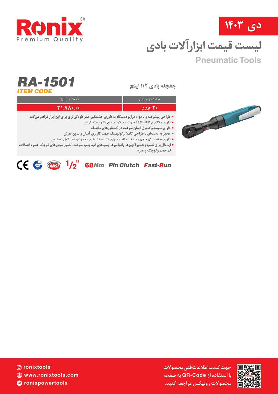 لیست قیمت دی ماه 1403