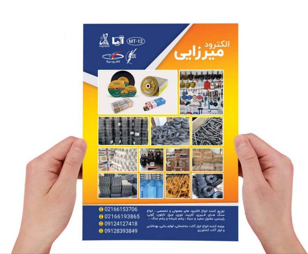 فروشگاه ابزار الات لوازم ساختمانی رویال 