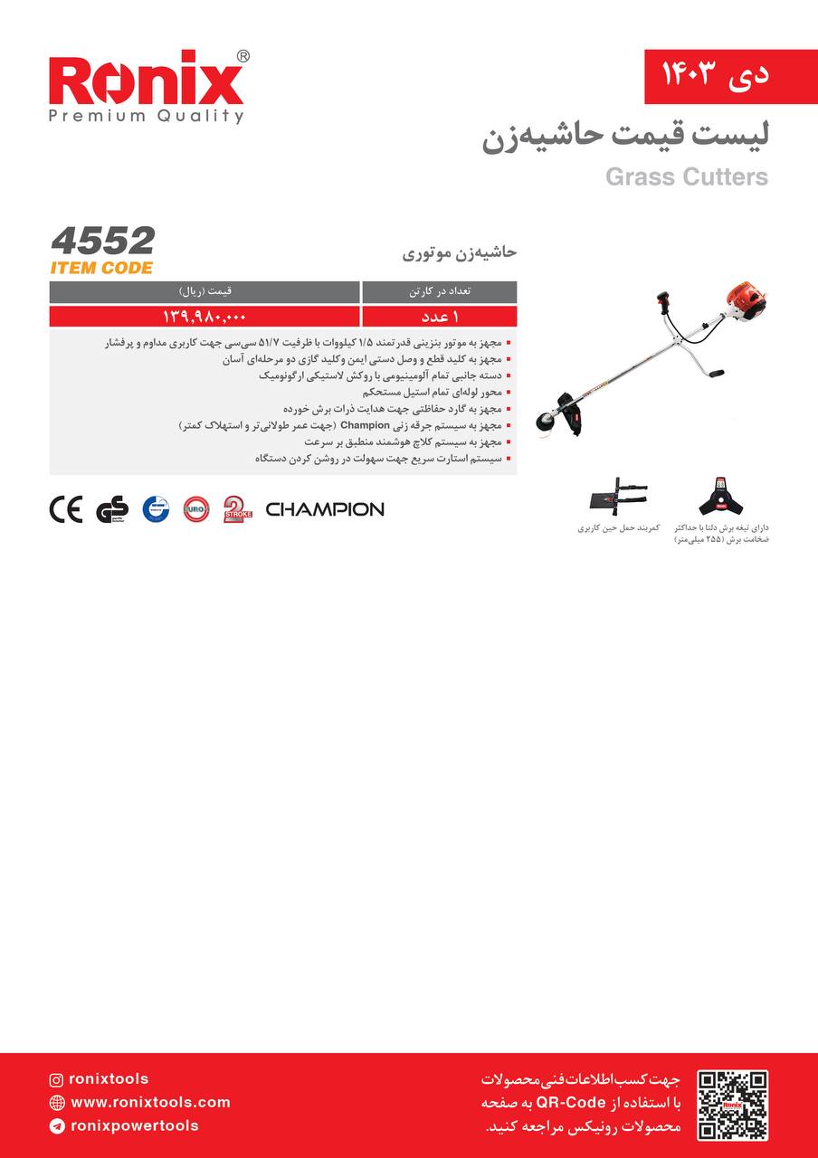 لیست قیمت دی ماه 1403