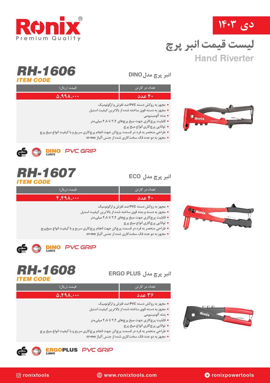 لیست قیمت دی ماه 1403