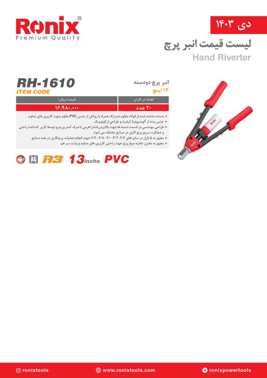 لیست قیمت دی ماه 1403