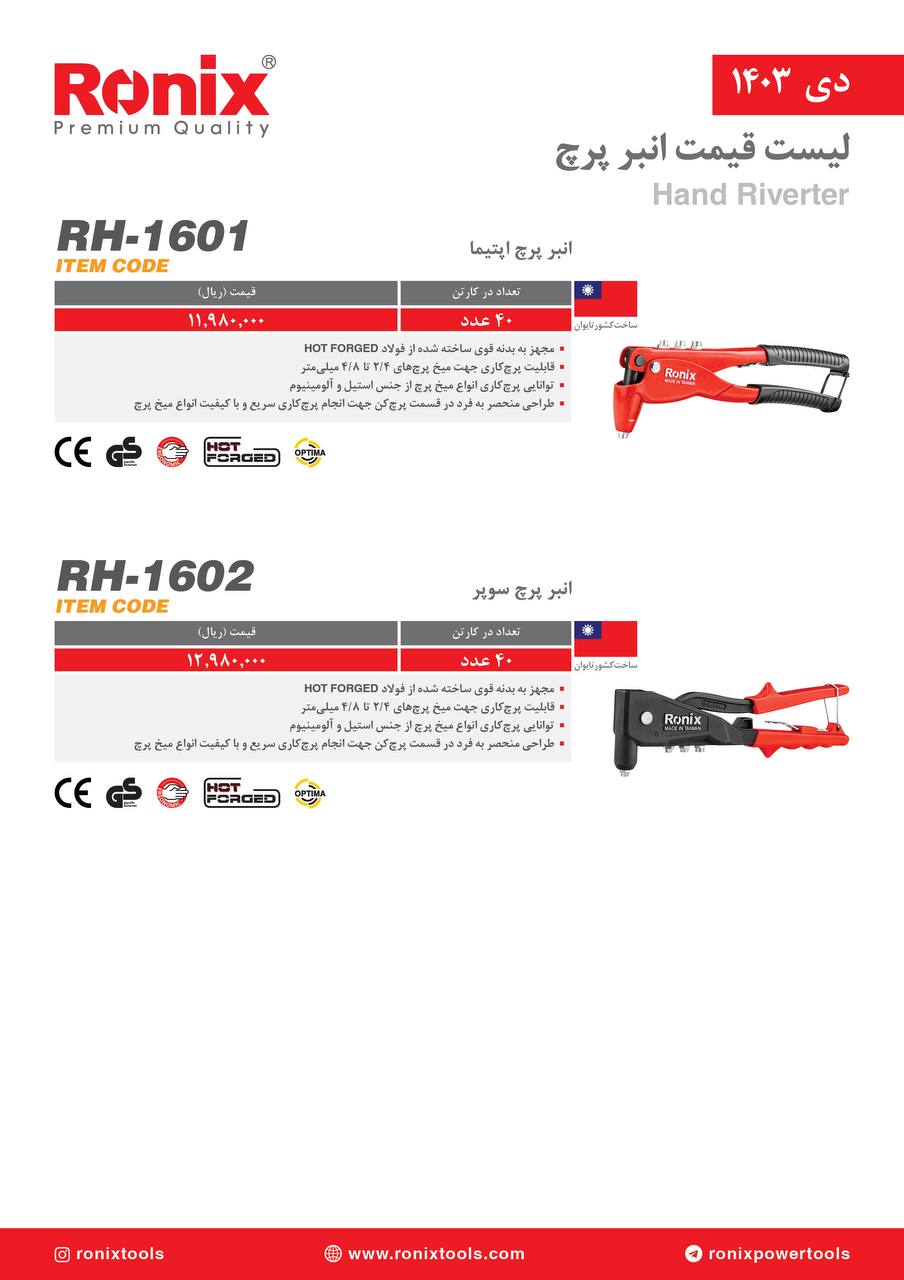 لیست قیمت دی ماه 1403