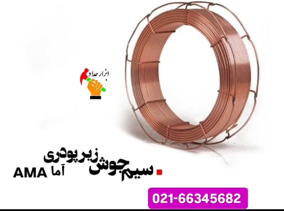  ابزار حداد 