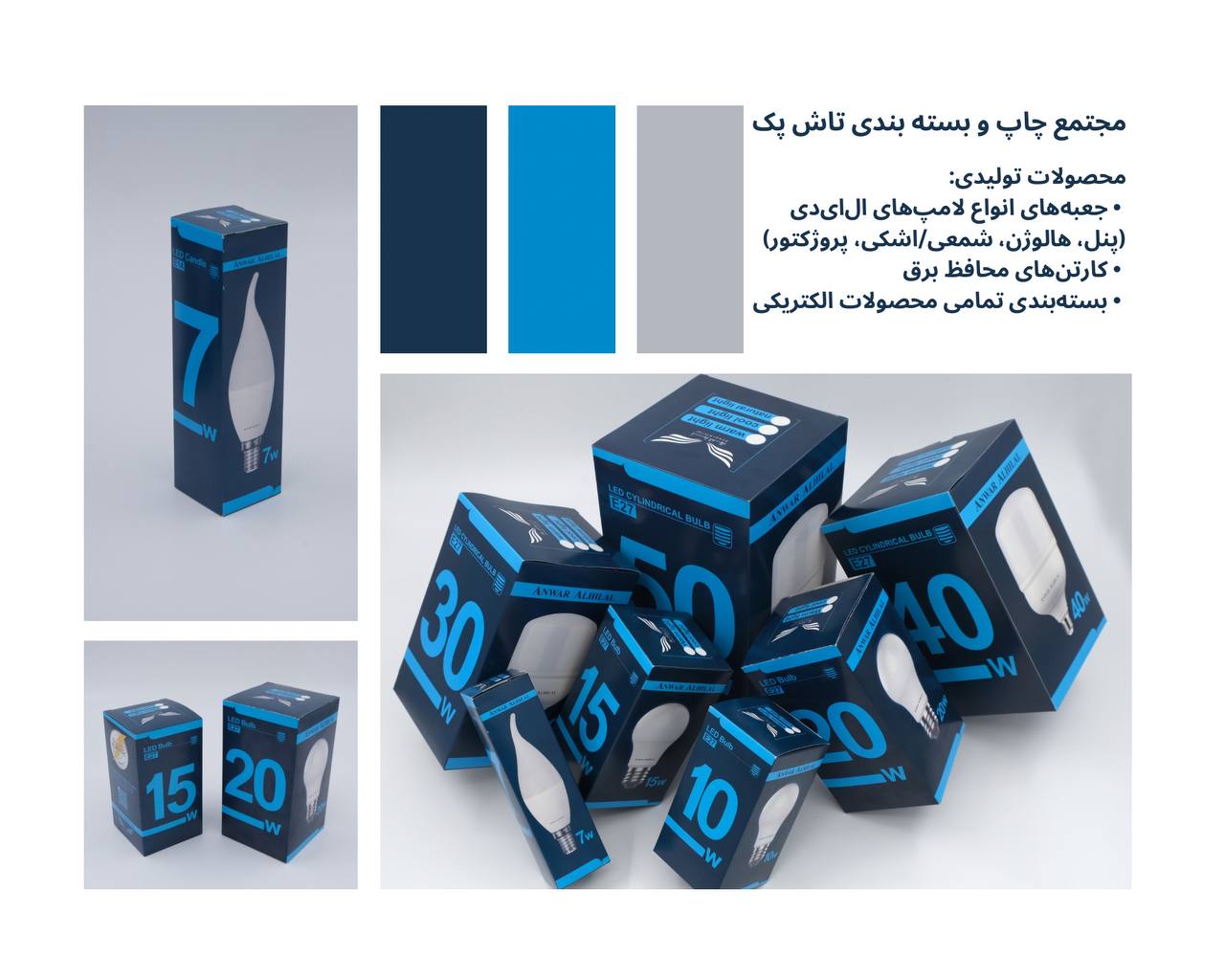 مجتمع چاپ و بسته‌بندی تاش پک