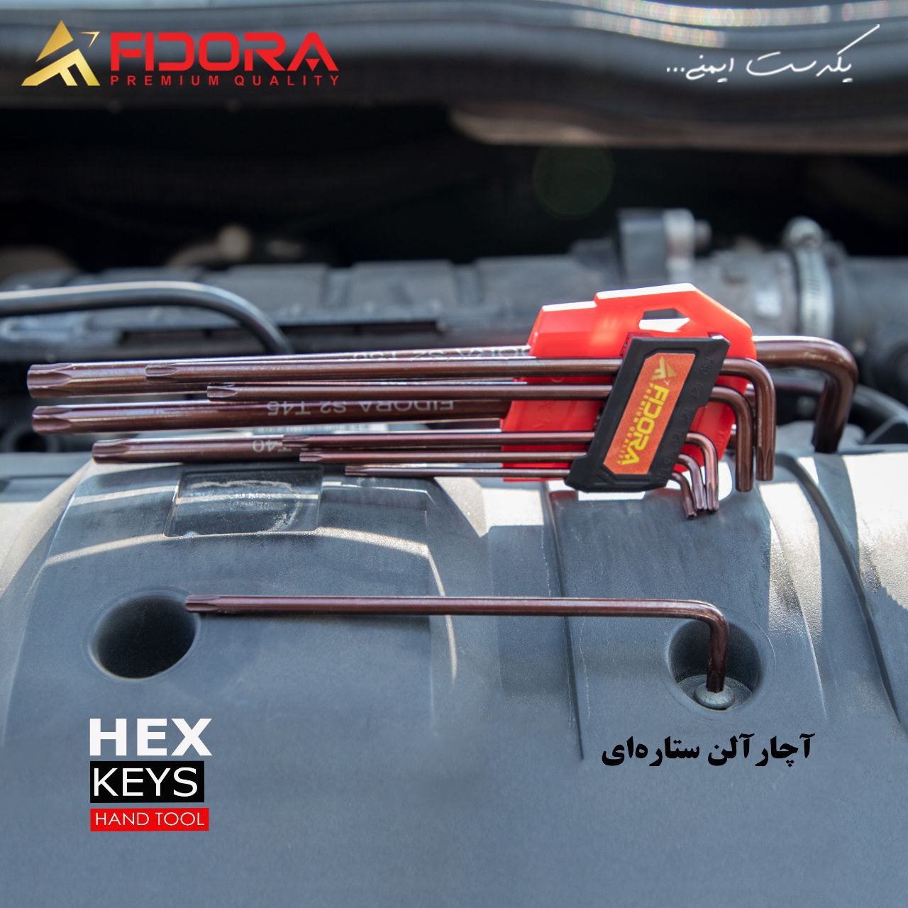 آچار آلن ستاره ای فیدورا