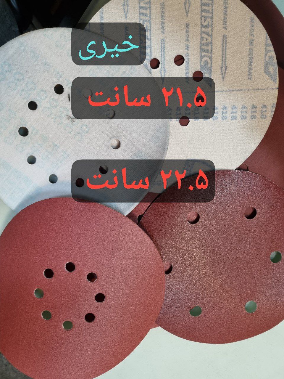 سنباده سقفی ۲۱.۵ سانت و ۲۲.۵ سانت  
