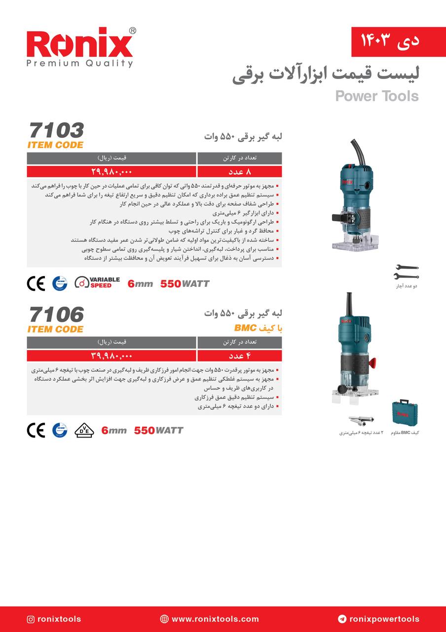 لیست قیمت دی ماه 1403