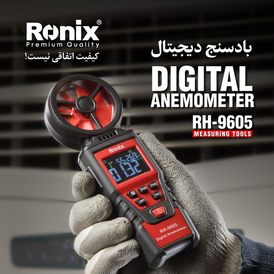 بادسنج دیجیتال RH-9605 رونیکس