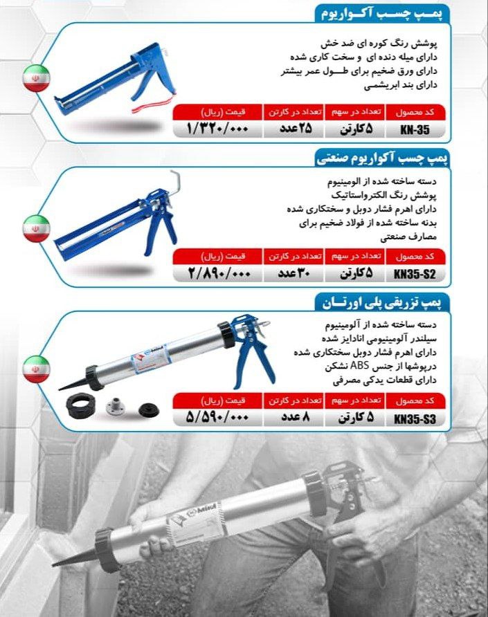پمپ آکواریوم فلزی میکا و پمپ پلی اورتان ساخت ایران موجود میباشد 
