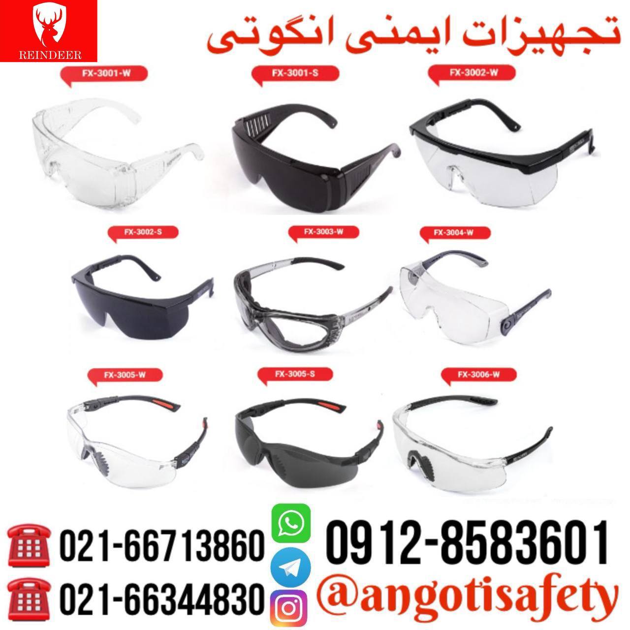 عینک های ایمنی و مهندسی ریندر 