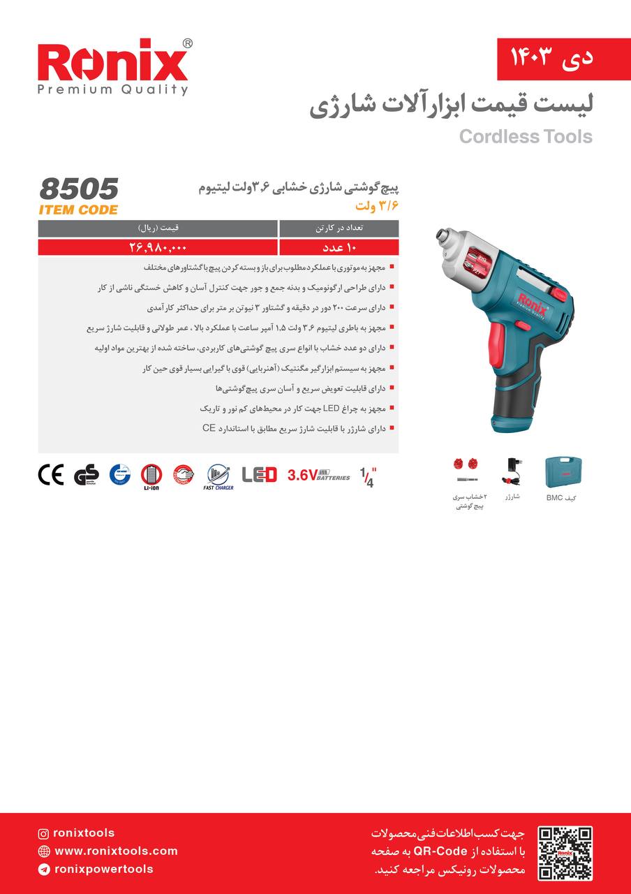 لیست قیمت دی ماه 1403