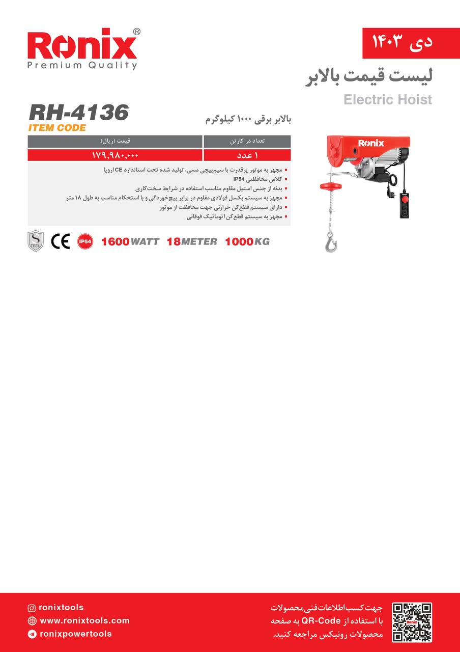 لیست قیمت دی ماه 1403