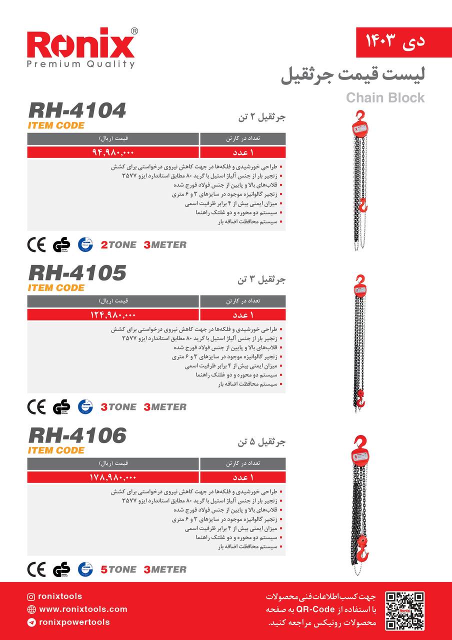 لیست قیمت دی ماه 1403