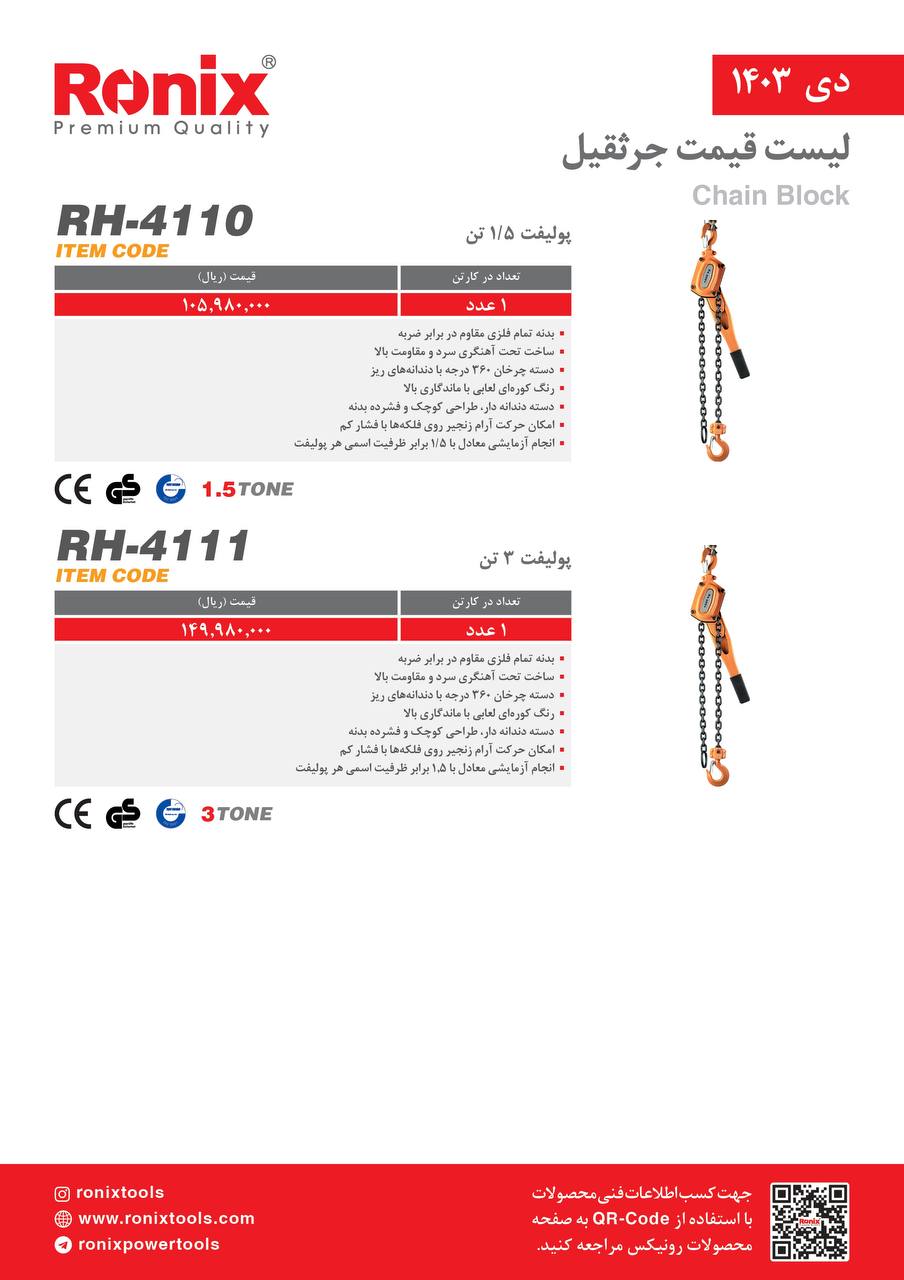 لیست قیمت دی ماه 1403