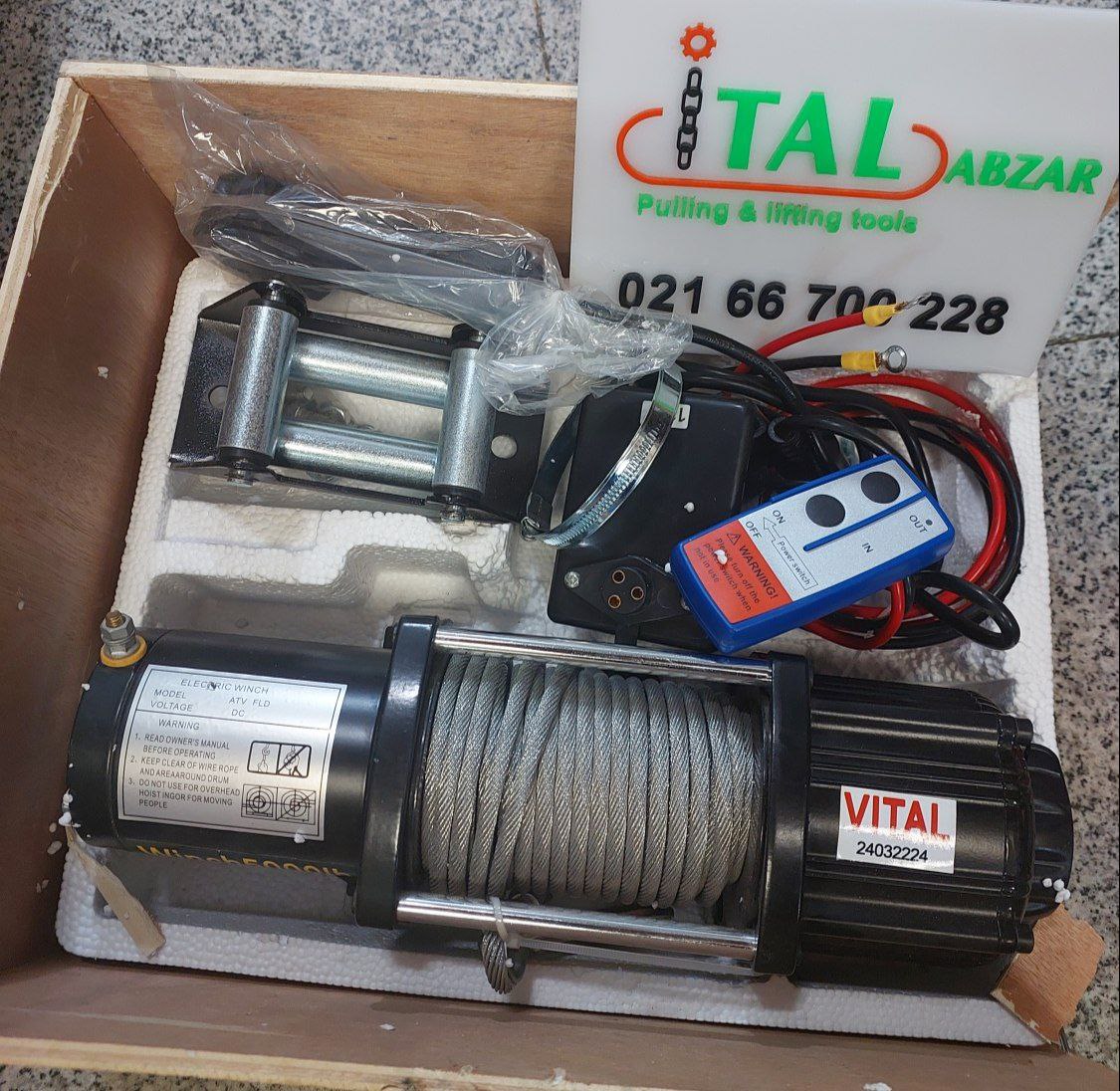 وینچ جلو ماشینی ویتال(وینچ خودرویی)