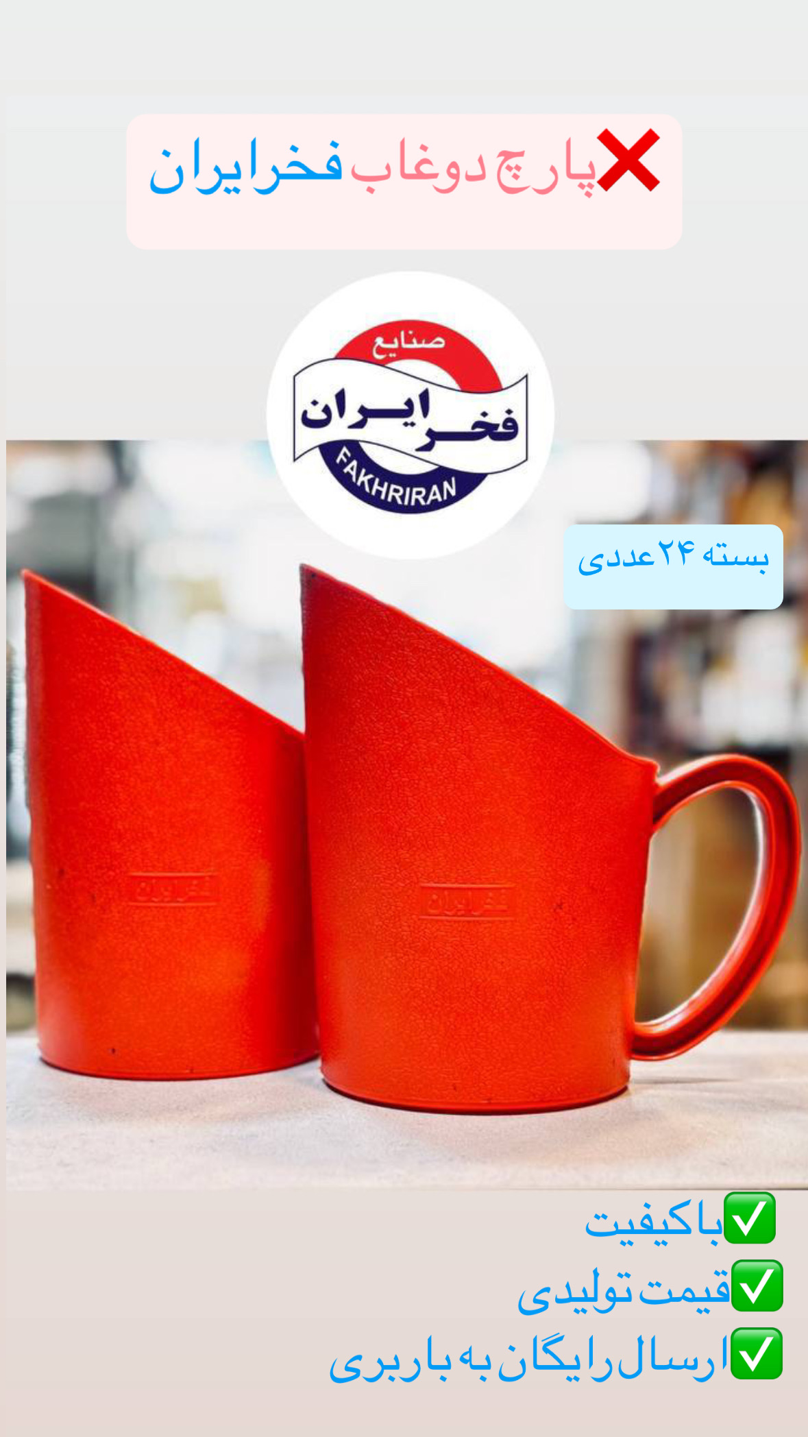 پارچ دوغاب