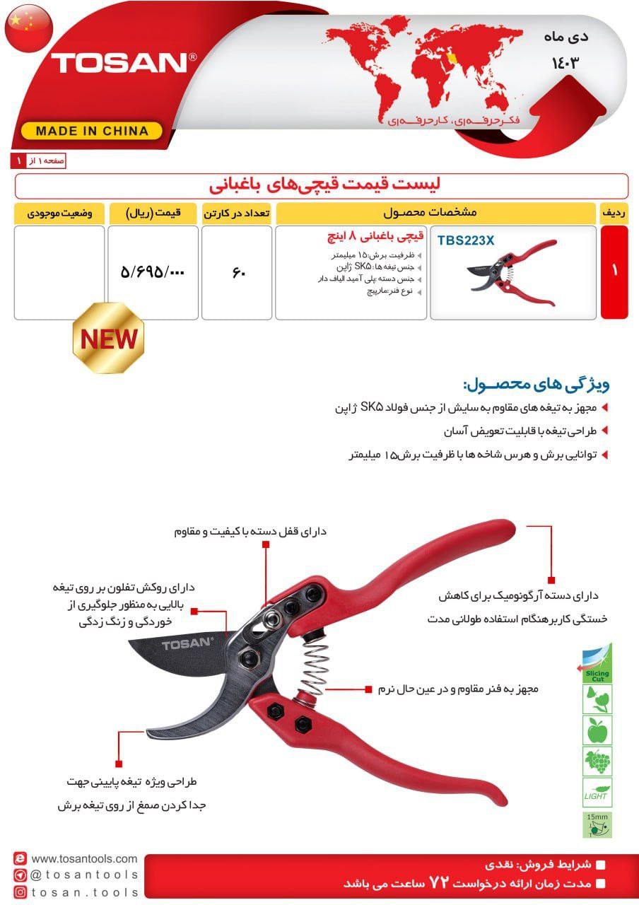 ⭕⭕فروشگاه ابزار طوسی⭕⭕