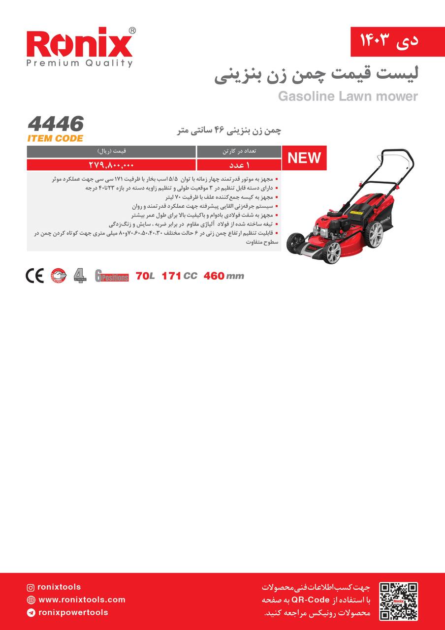 لیست قیمت دی ماه 1403