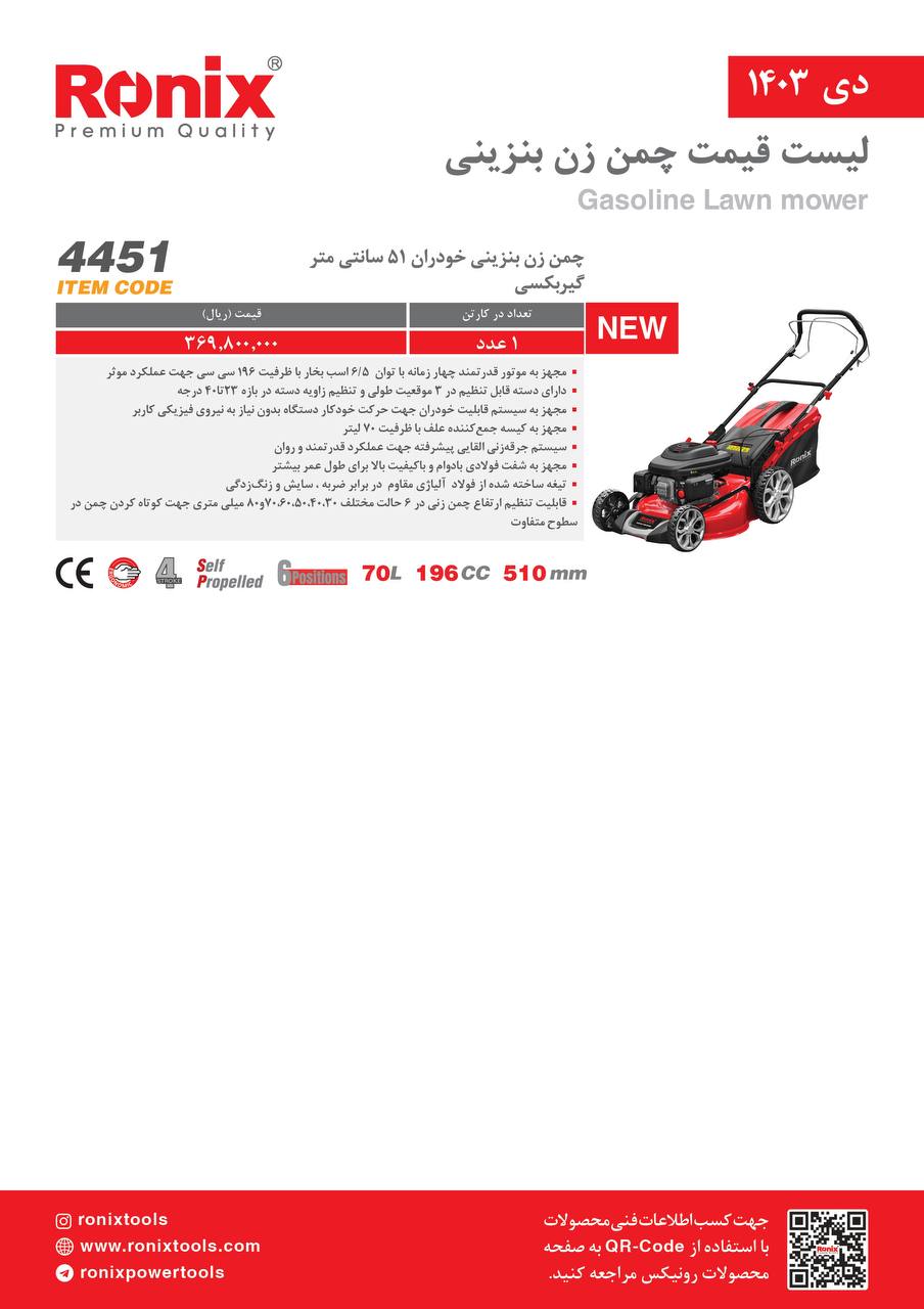 لیست قیمت دی ماه 1403