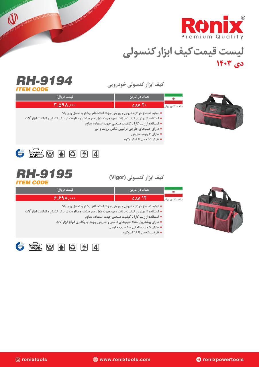 لیست قیمت دی ماه 1403
