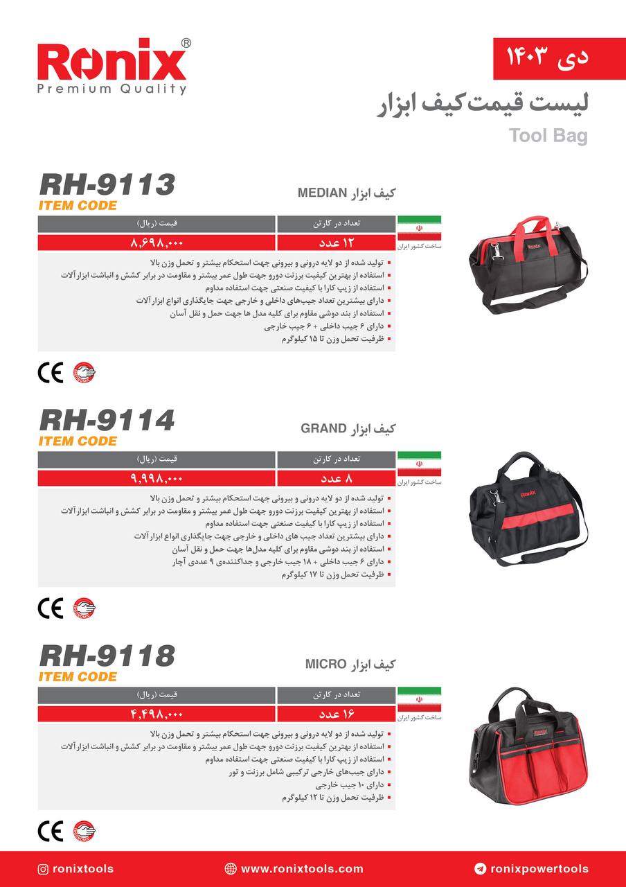 لیست قیمت دی ماه 1403