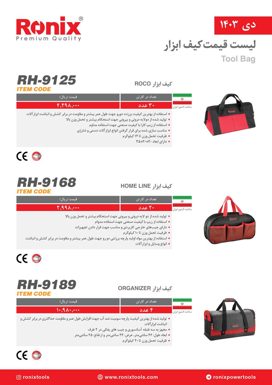 لیست قیمت دی ماه 1403