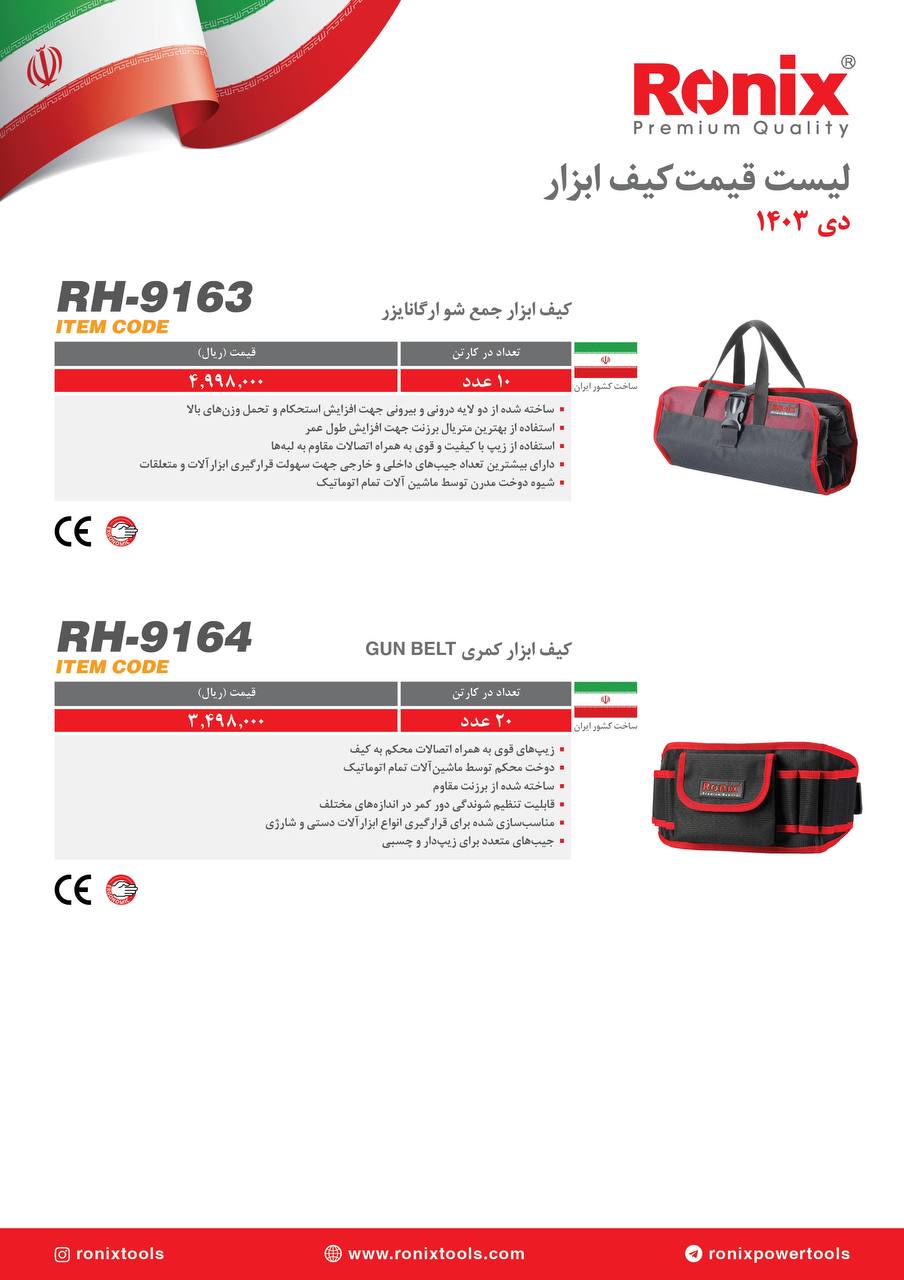 لیست قیمت دی ماه 1403