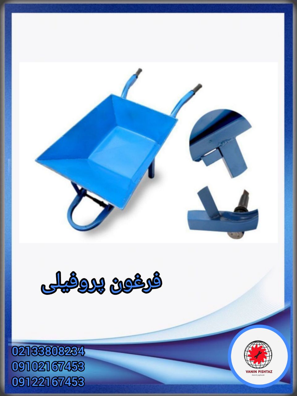 فرغون پروفیلی