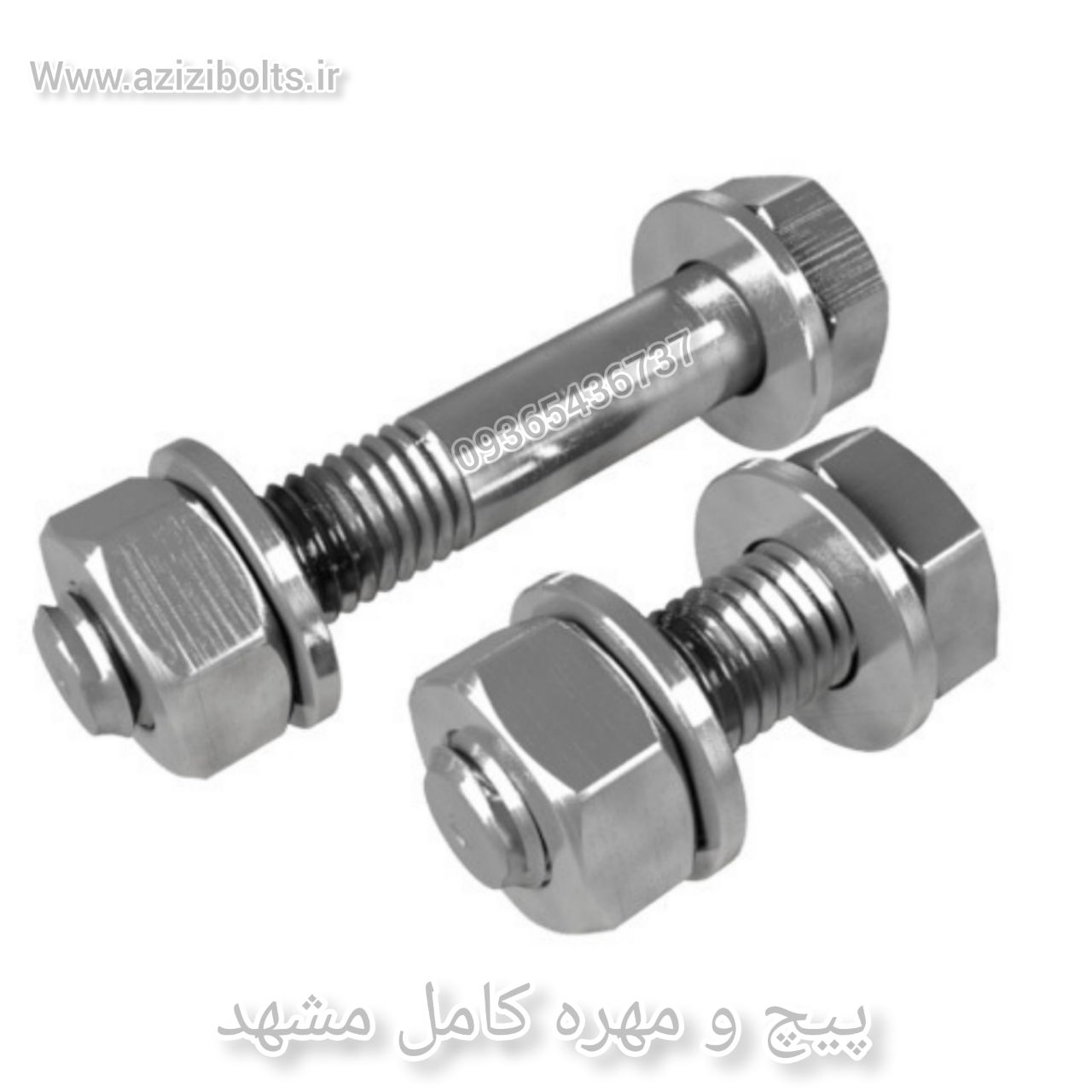 پیچ و مهره اسانسور مشهد/پیچ کامل اسانسور مشهد