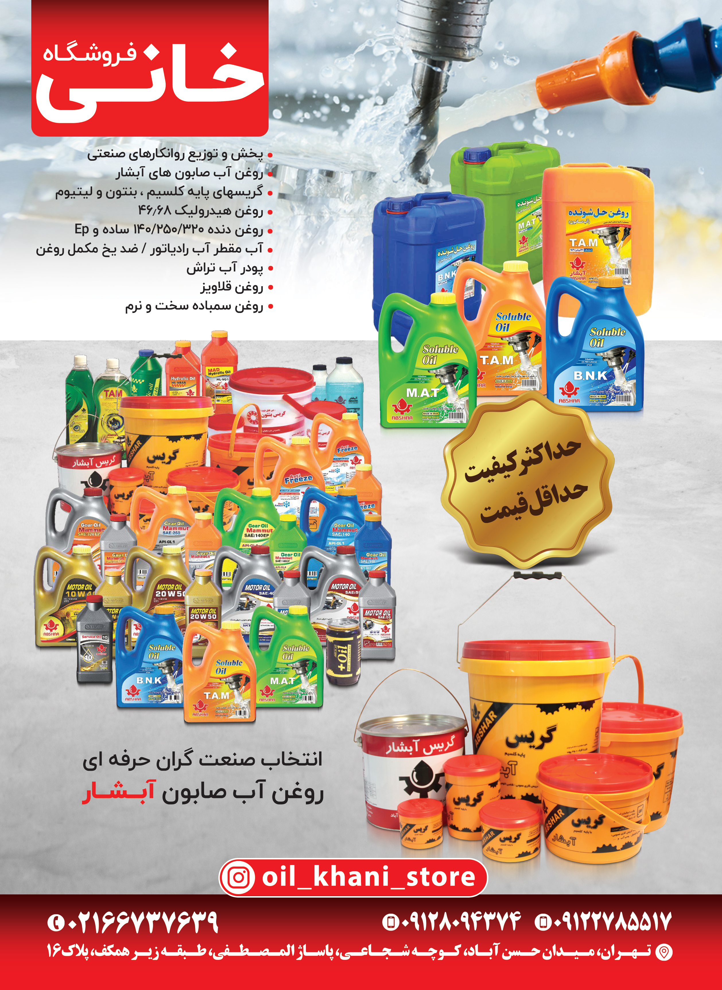 روغن سرویس