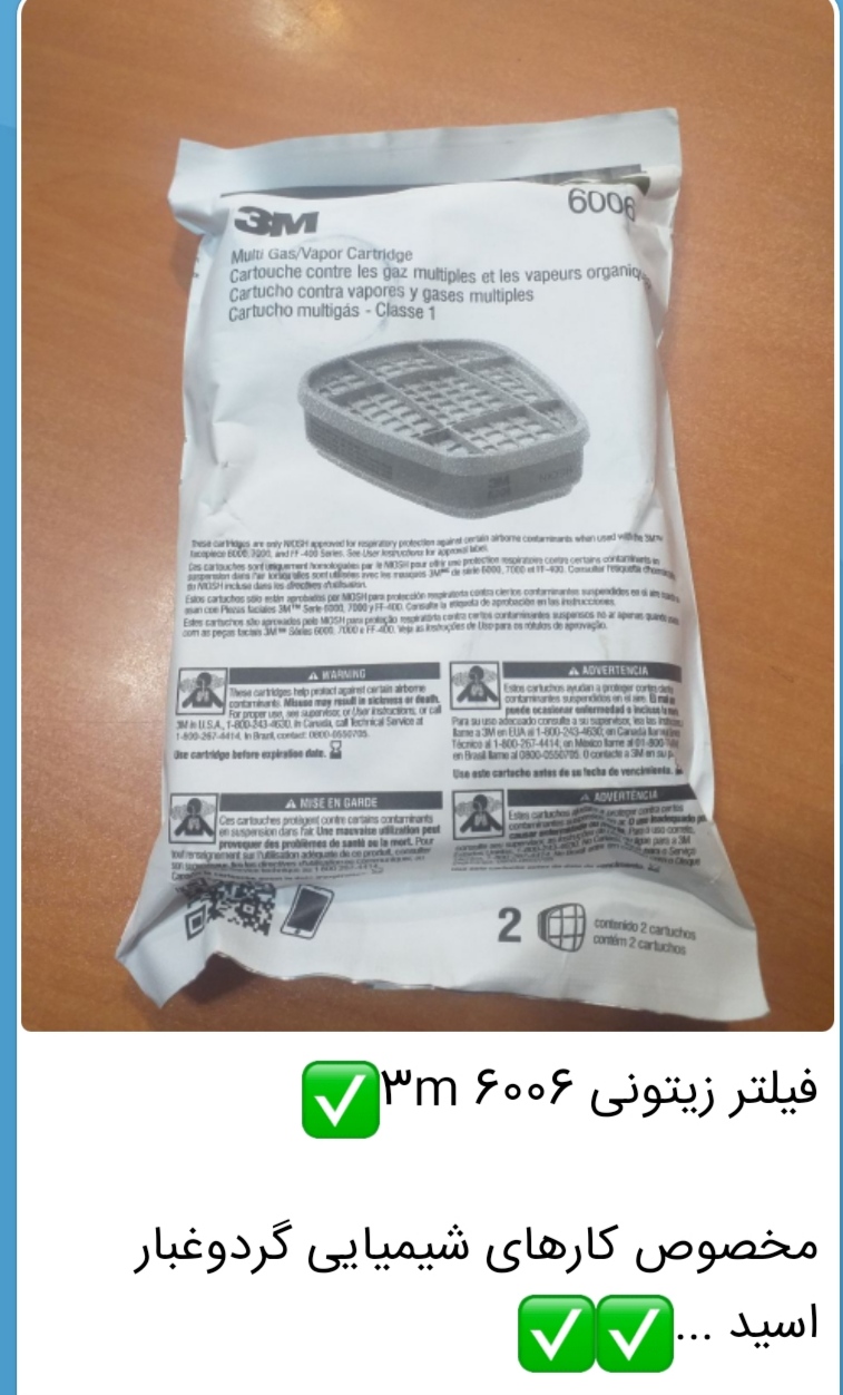فیلتر زیتونی 3m 6006