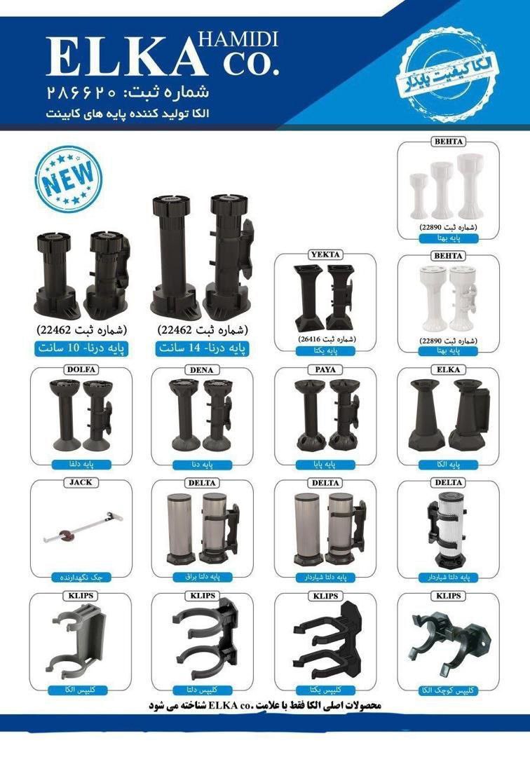 پخش محصولات الکا