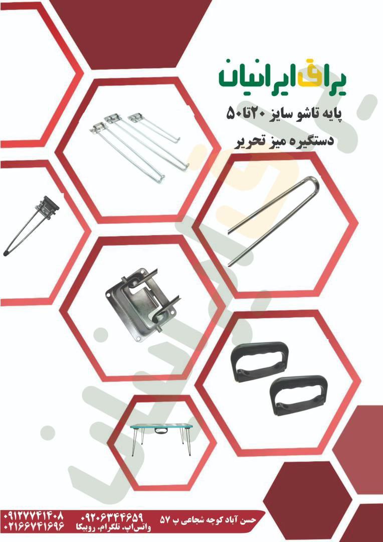 پایه تاشو ۲۰ تا ۵۰ سانت دستگیره میز تحریر