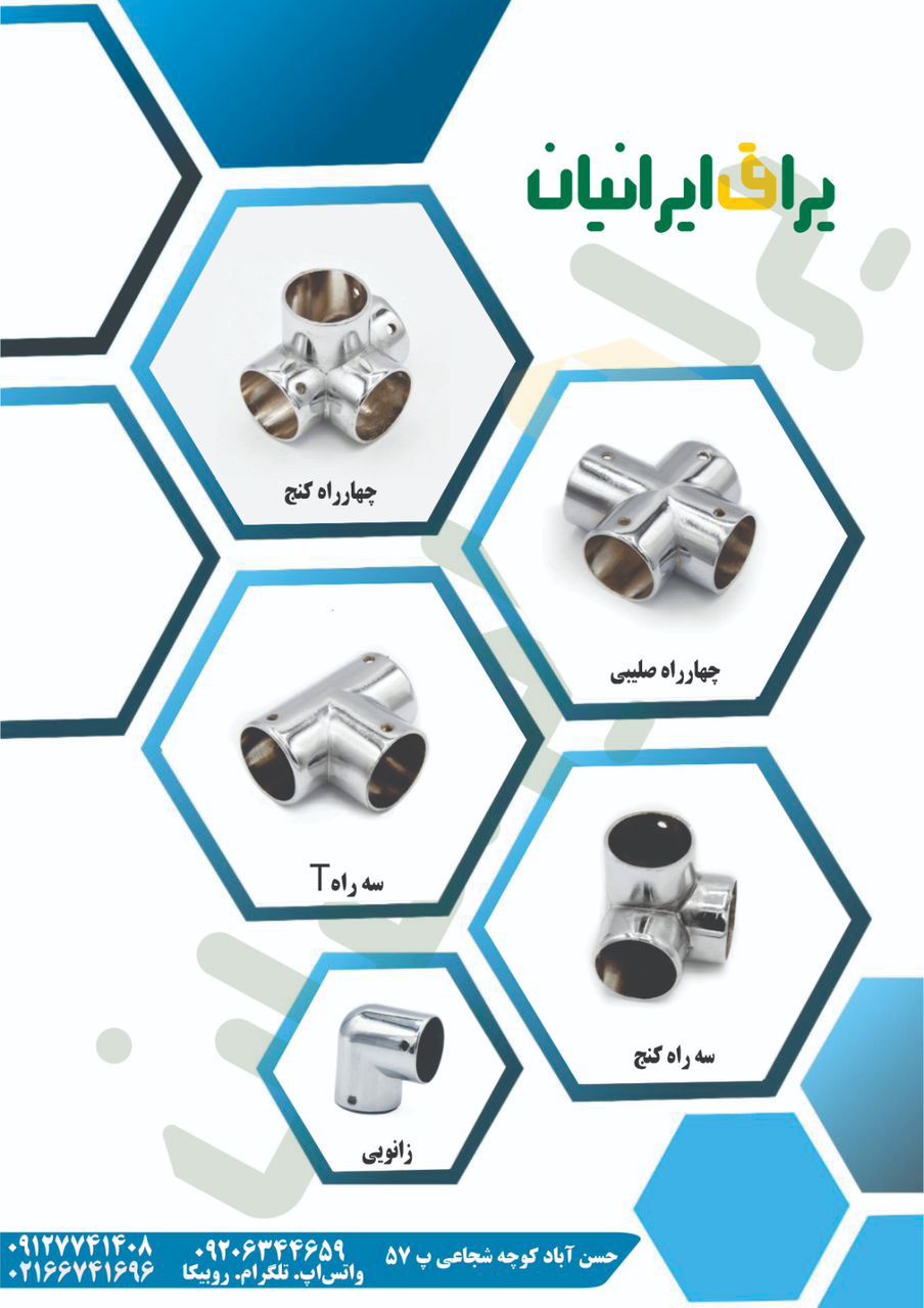 چهار راه کنج چهار راه صلیبی سه راه T سه راه کنج زانویی